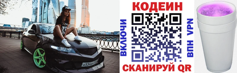 мега как войти  Светогорск  shop Telegram  Кодеин напиток Lean (лин) 