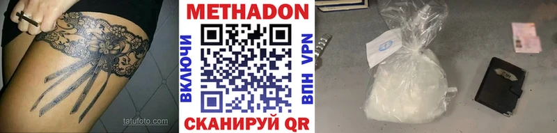 Метадон VHQ Светогорск